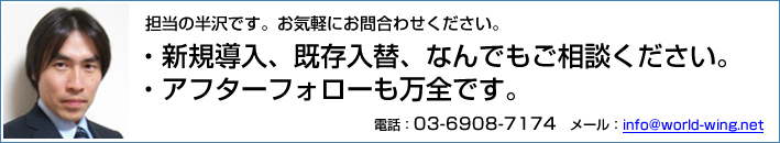 お気軽にお問合せください。