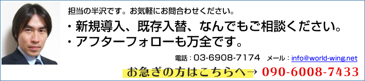 お気軽にお問合せください。
